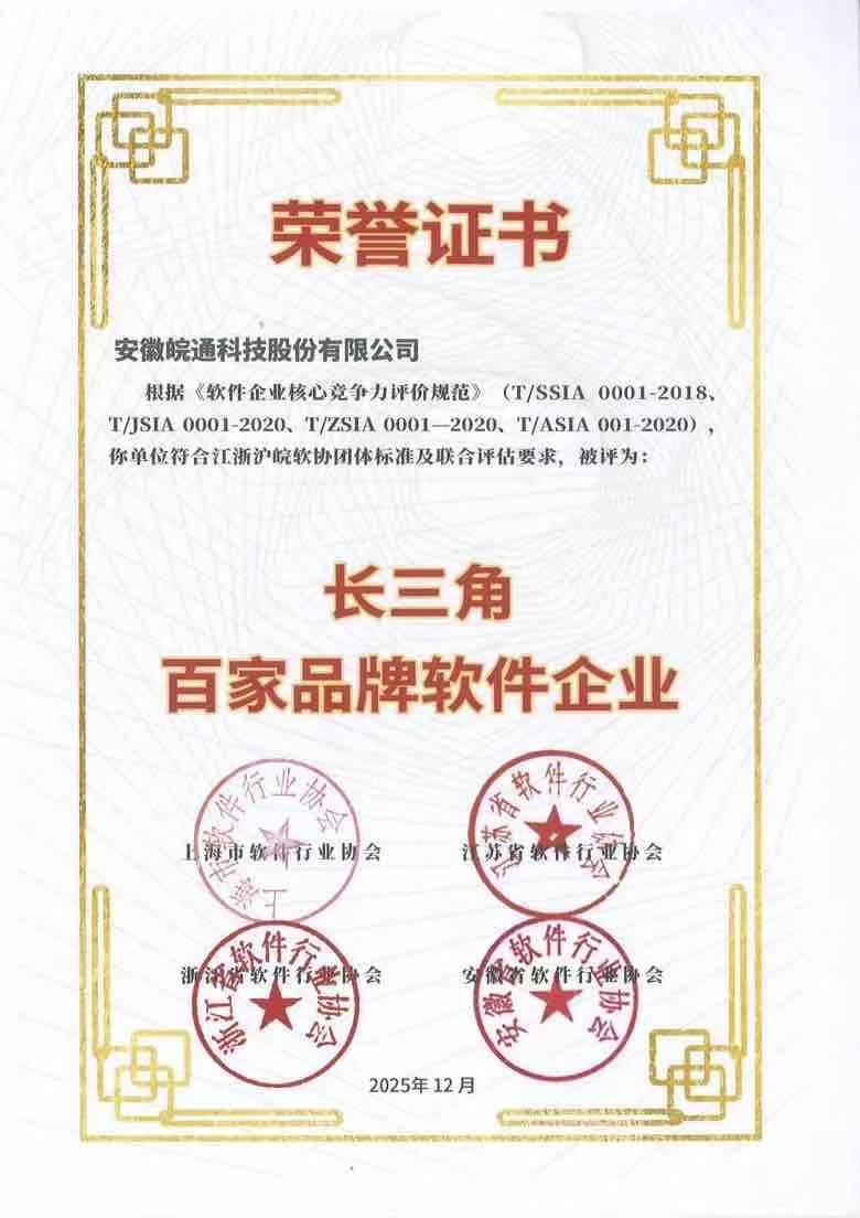 1766387740668238.jpg 微信圖片_20251222151520_10_14.jpg